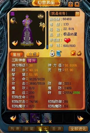 9月10日全平台上线！风暴魔域2重现热血野外PK